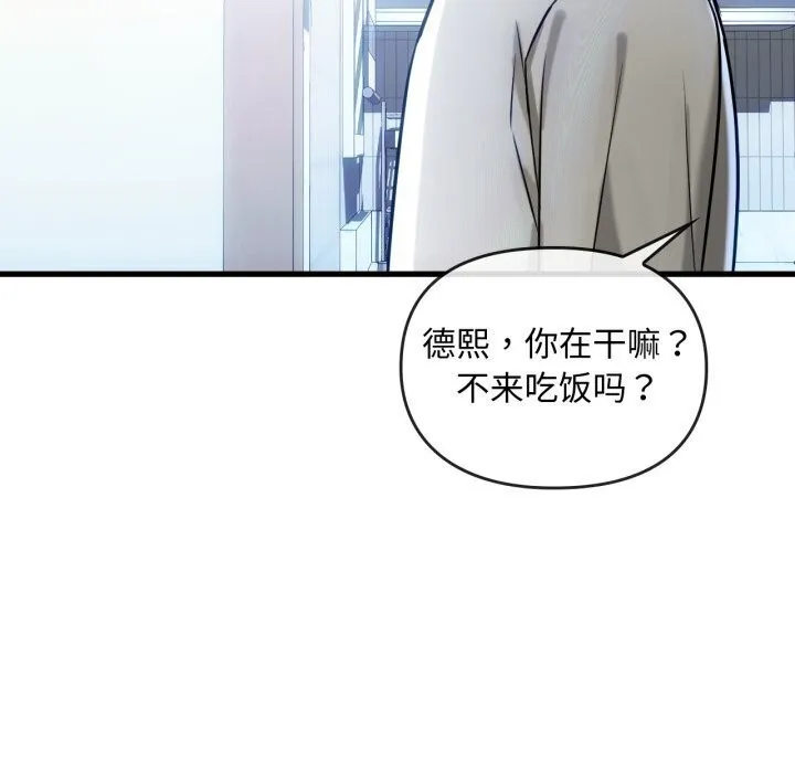难以克制的欲望第50話