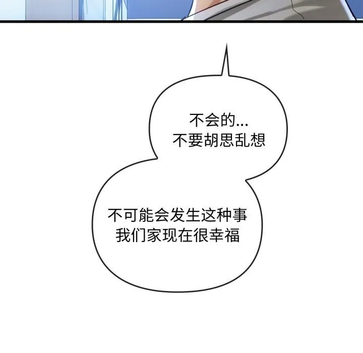 难以克制的欲望第50話