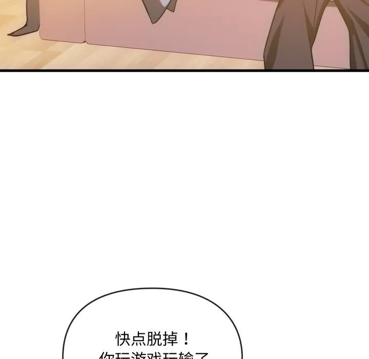 难以克制的欲望第50話