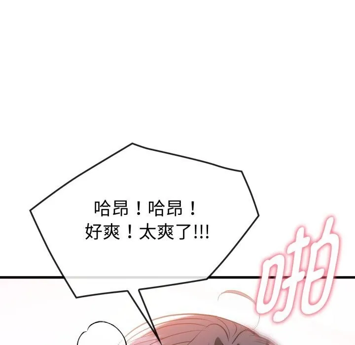 难以克制的欲望第50話