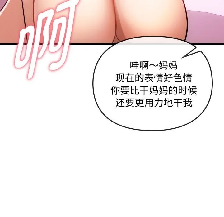 难以克制的欲望第50話