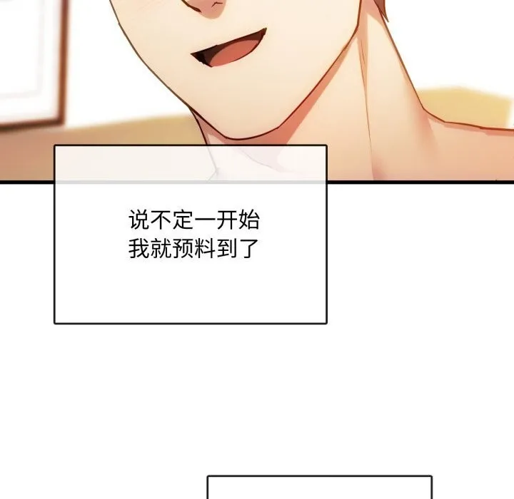 难以克制的欲望第50話