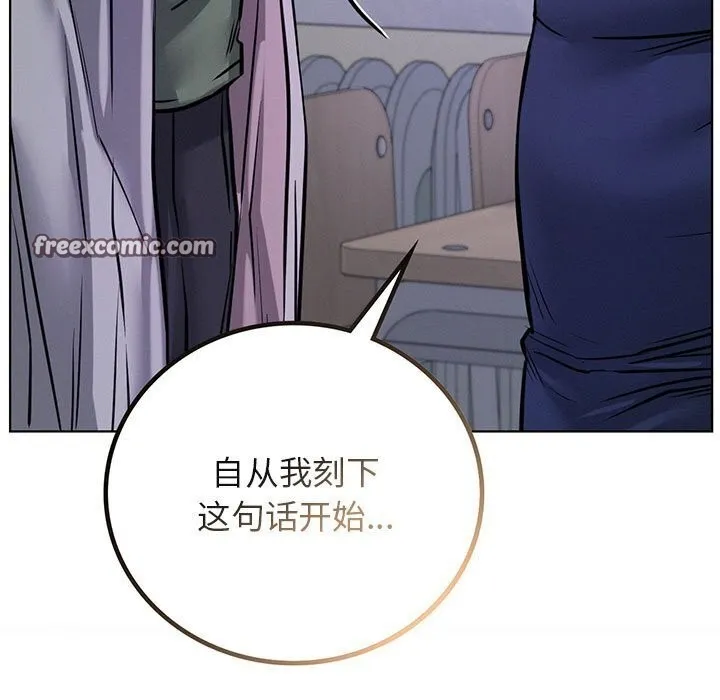 屋檐下的光第53話