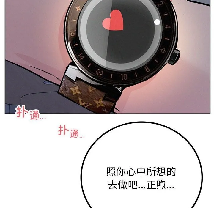 屋檐下的光第53話