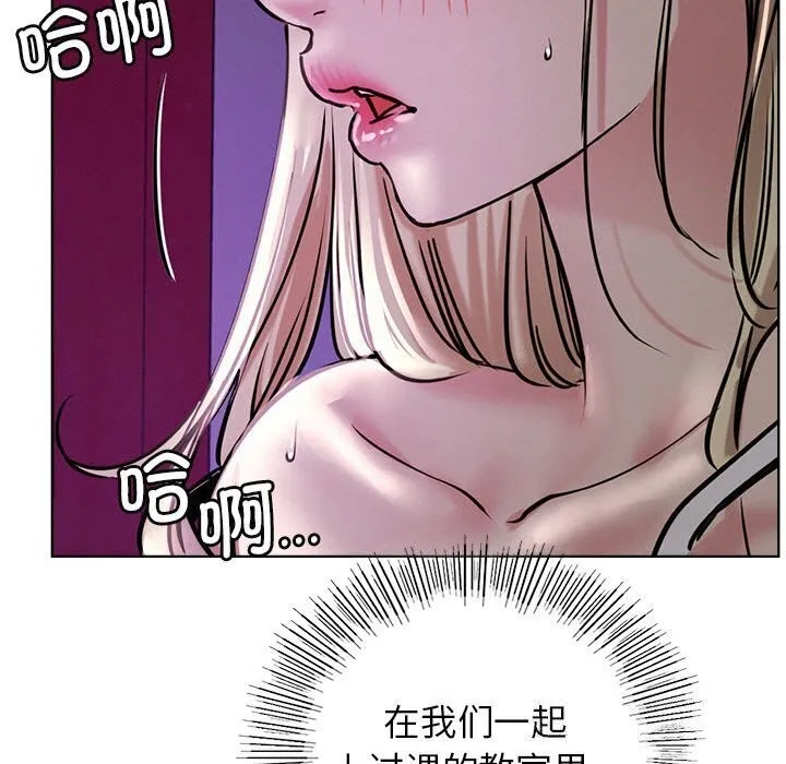 屋檐下的光第53話