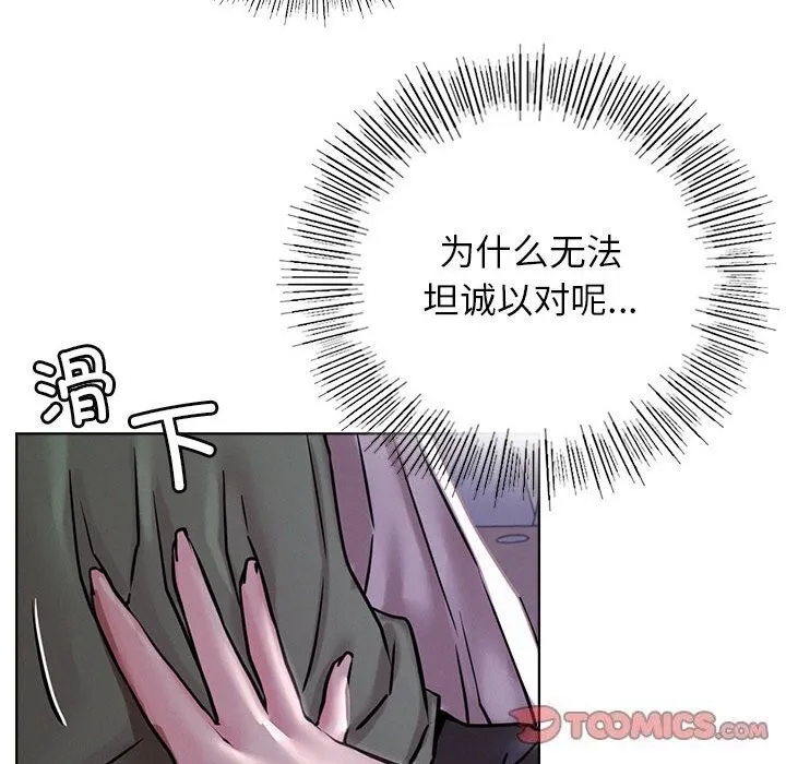 屋檐下的光第53話