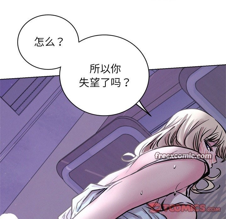 屋檐下的光第53話