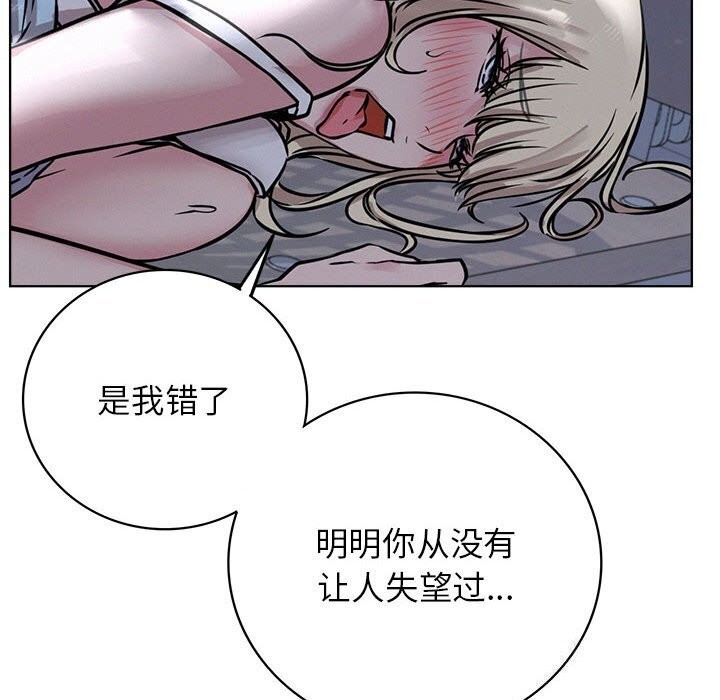屋檐下的光第53話