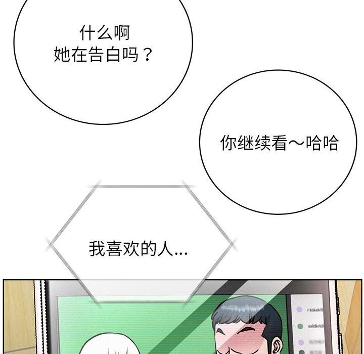屋檐下的光第53話