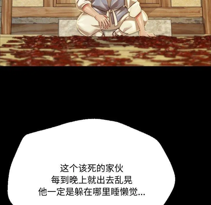 小姐第49話