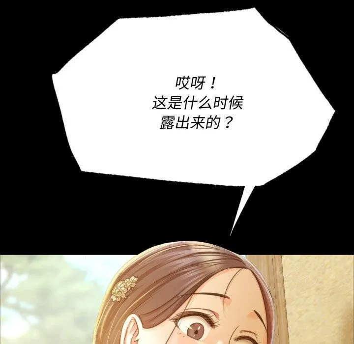 小姐第49話