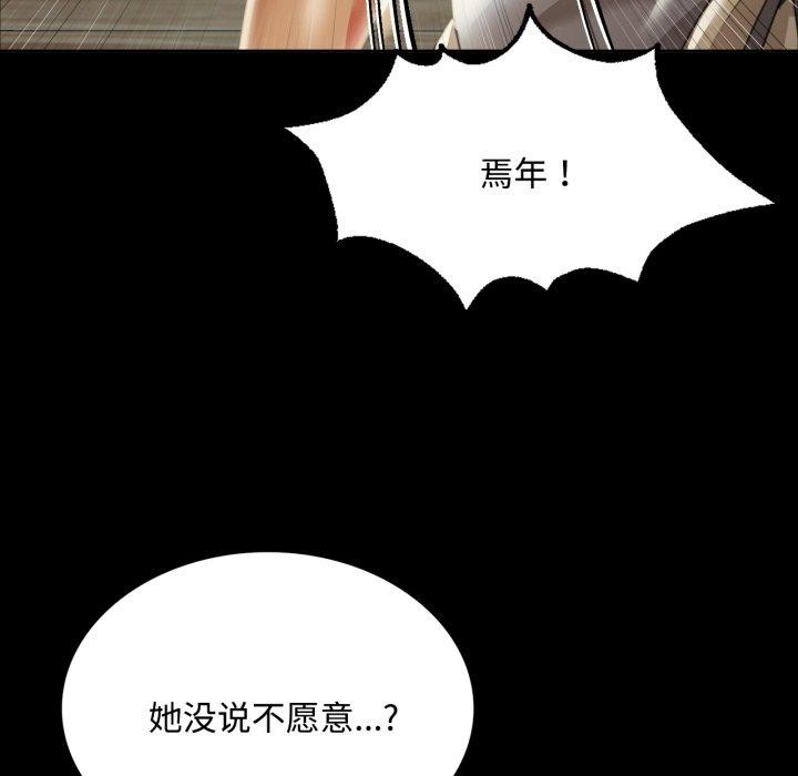 小姐第49話