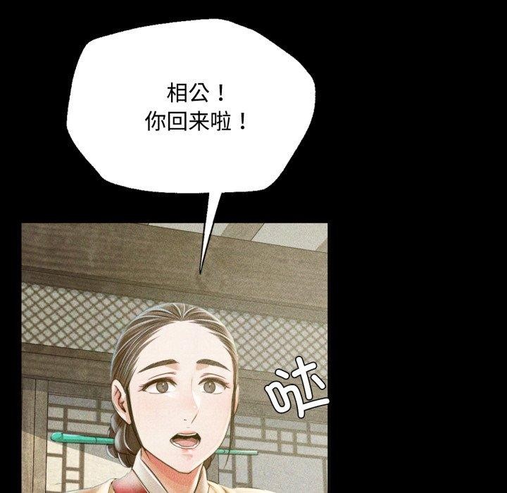 小姐第49話
