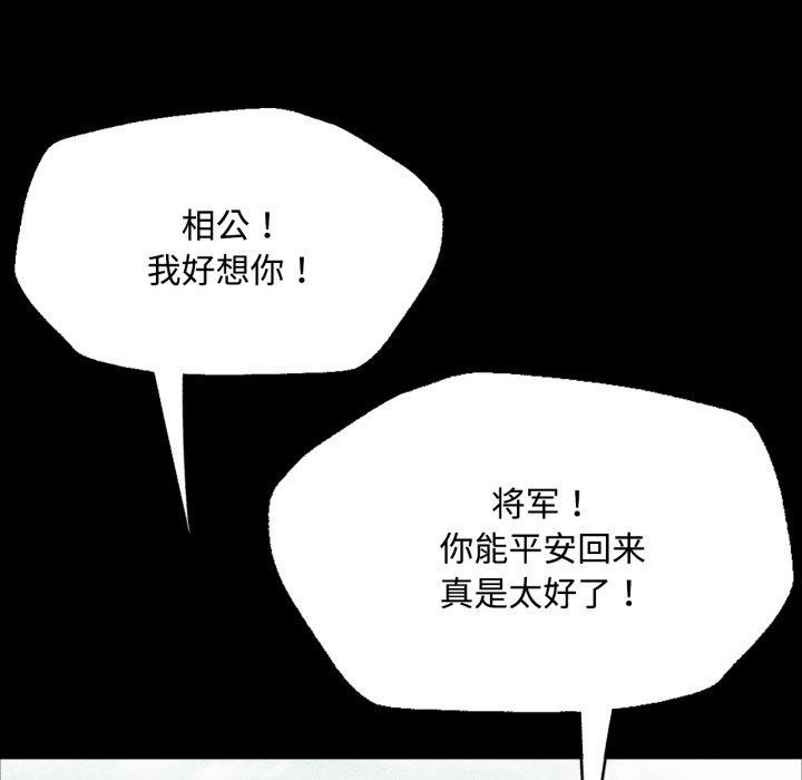 小姐第49話