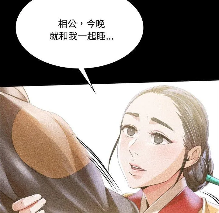小姐第49話