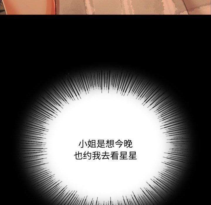 小姐第49話