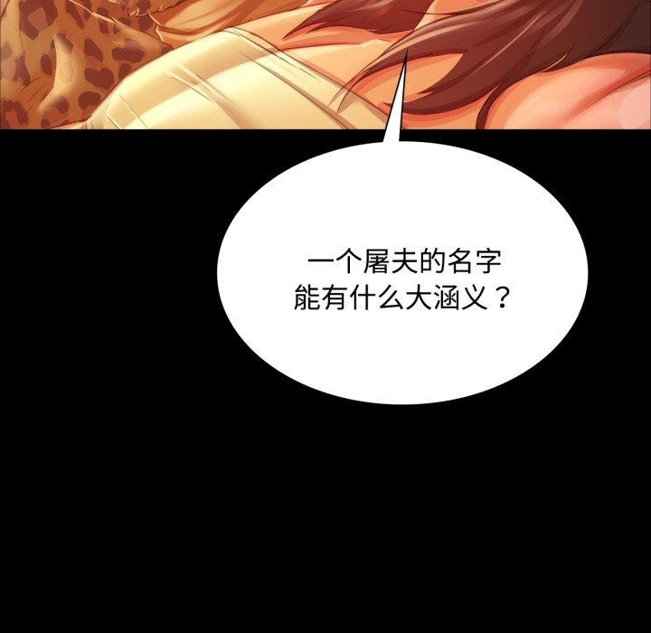 小姐第49話
