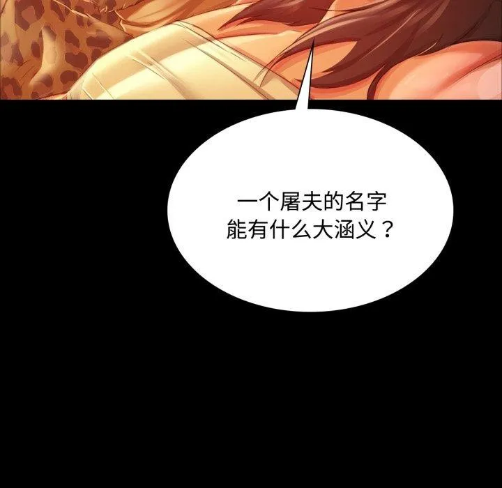 小姐第49話