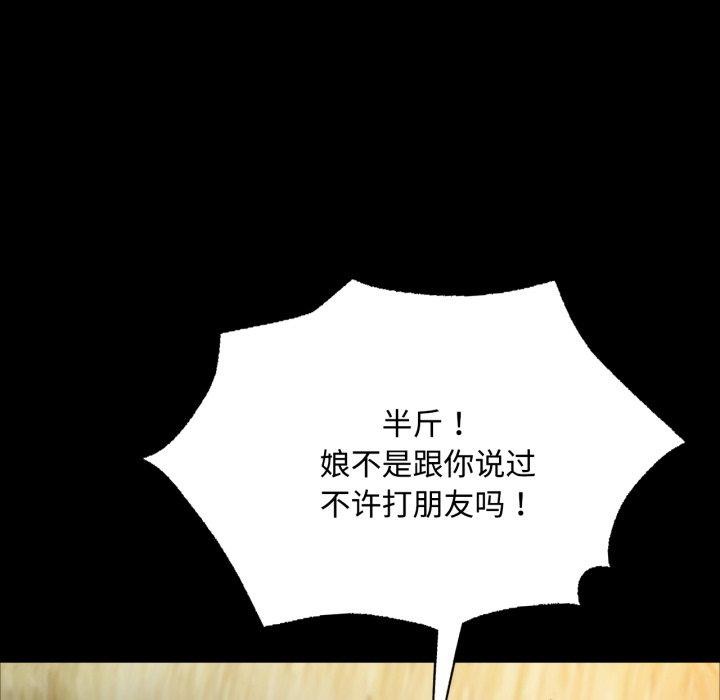 小姐第49話