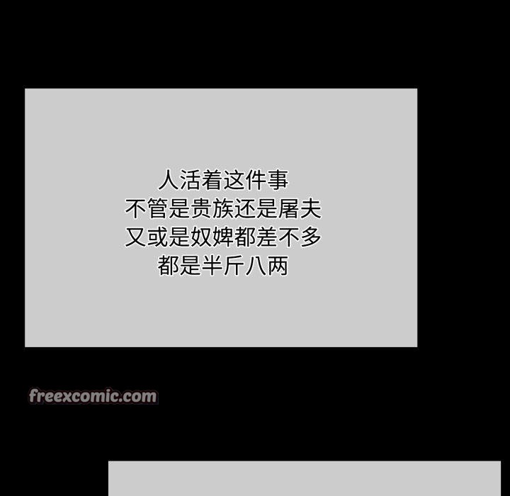 小姐第49話