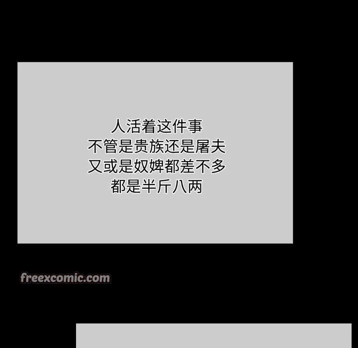 小姐第49話