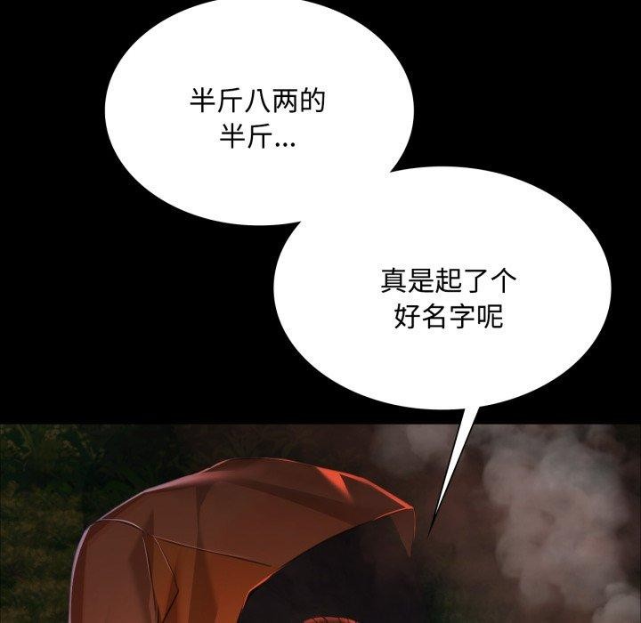 小姐第49話