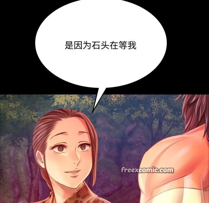 小姐第49話