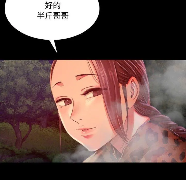 小姐第49話