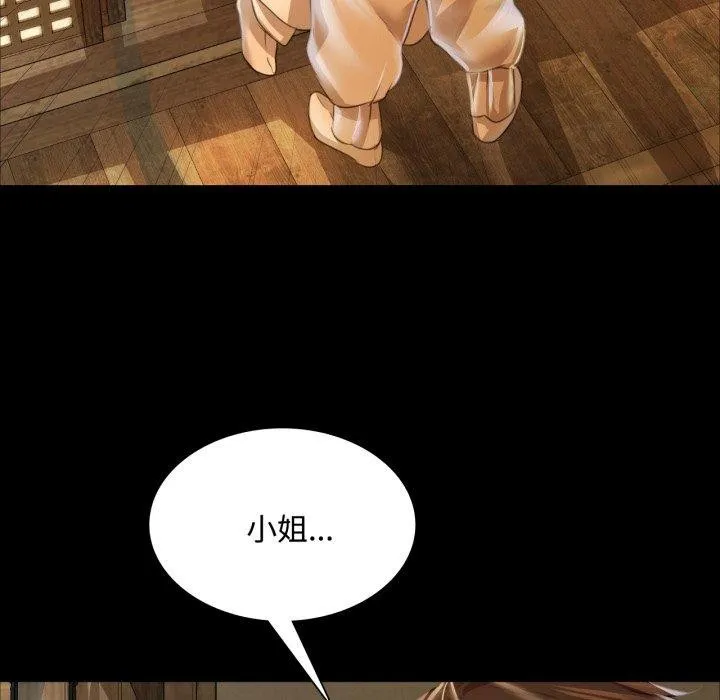 小姐第49話