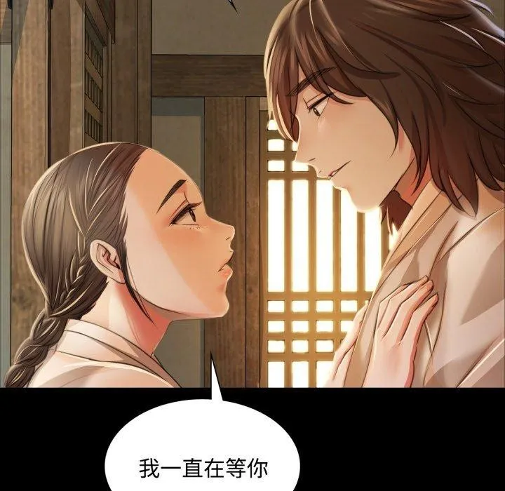 小姐第49話