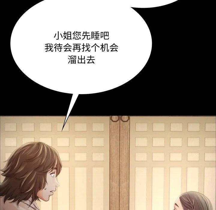 小姐第49話