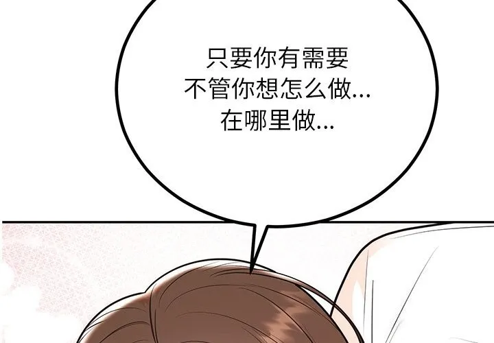 婚姻束缚第11話