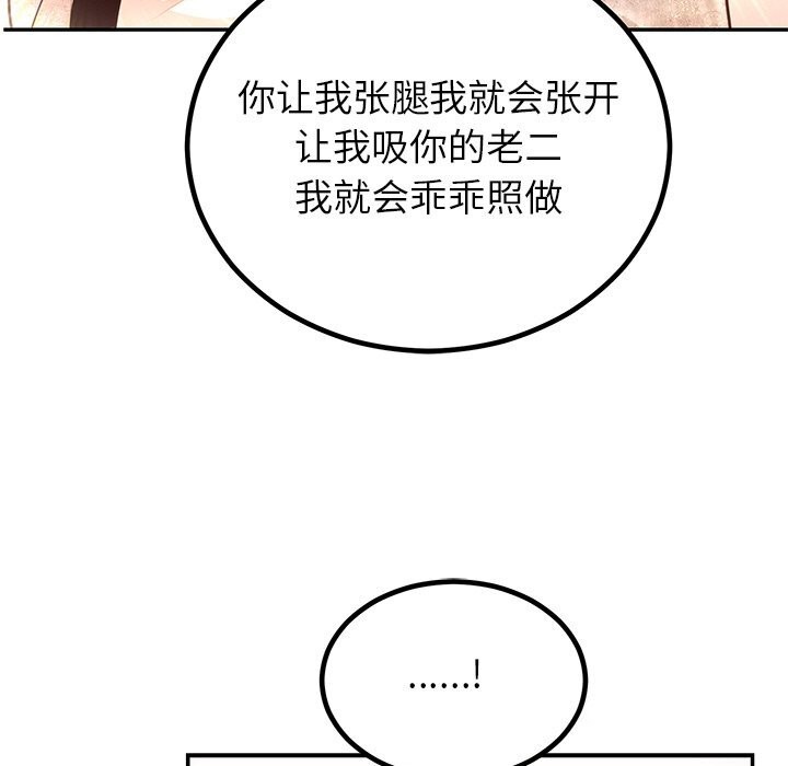婚姻束缚第11話