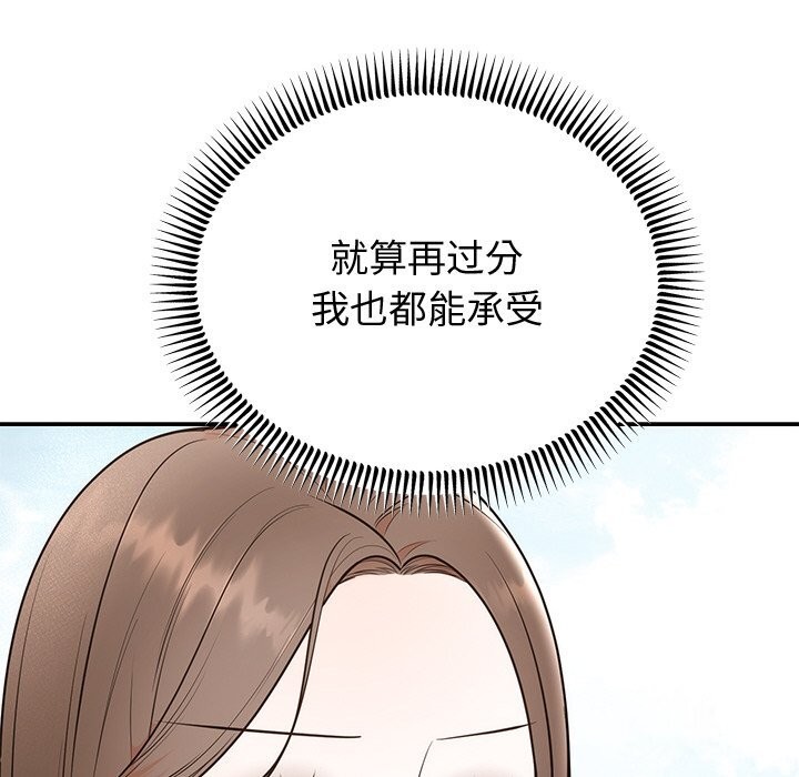 婚姻束缚第11話