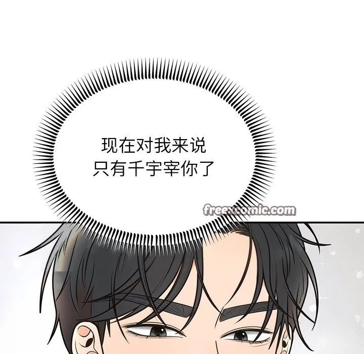 婚姻束缚第11話