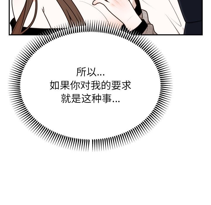 婚姻束缚第11話