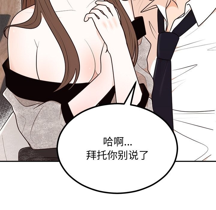 婚姻束缚第11話