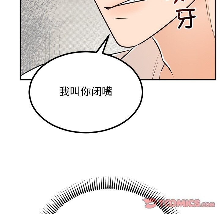 婚姻束缚第11話