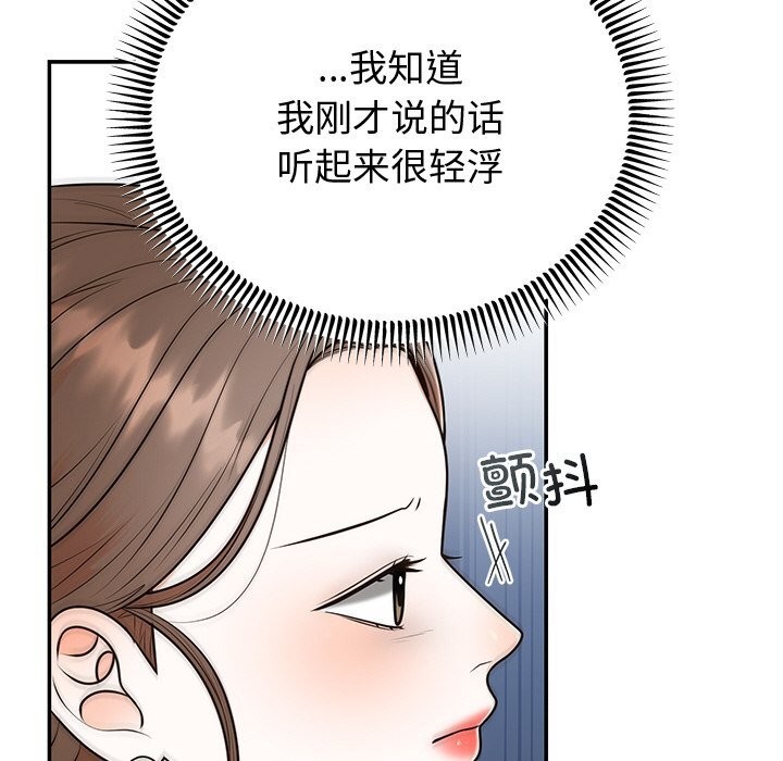 婚姻束缚第11話