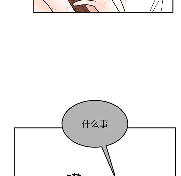 婚姻束缚第11話