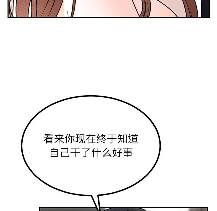 婚姻束缚第11話