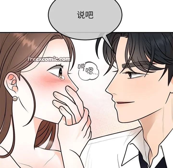 婚姻束缚第11話