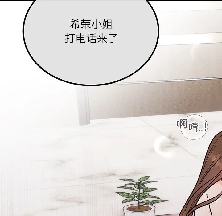 婚姻束缚第11話