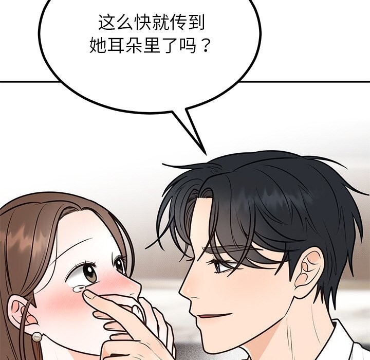 婚姻束缚第11話
