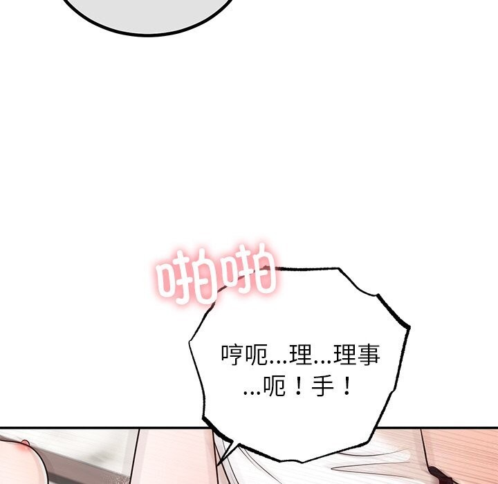 婚姻束缚第11話