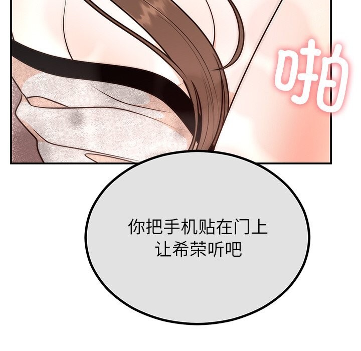 婚姻束缚第11話