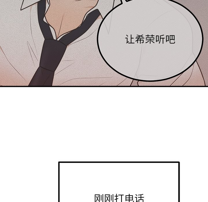 婚姻束缚第11話