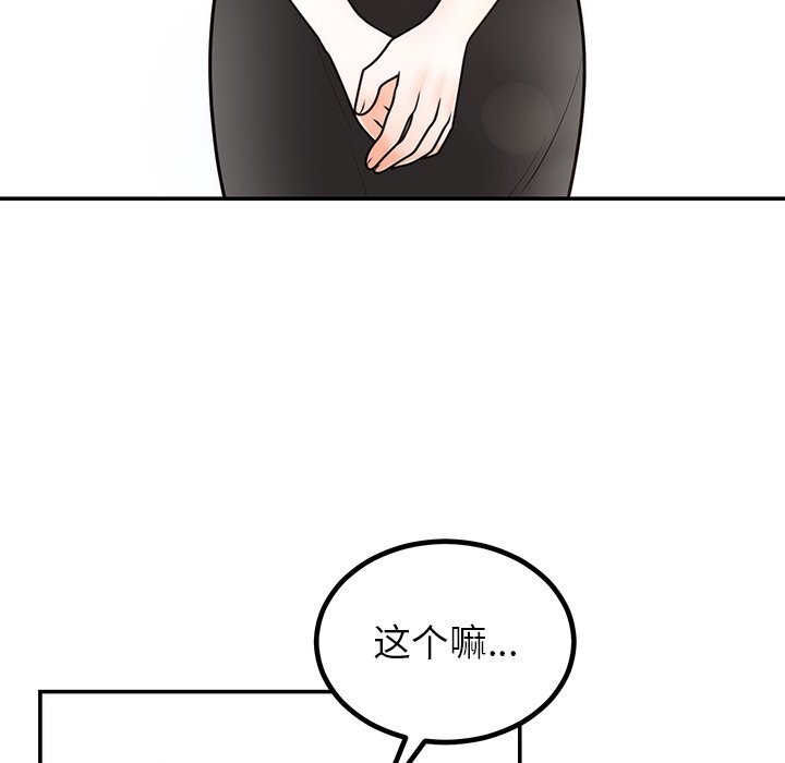 婚姻束缚第11話