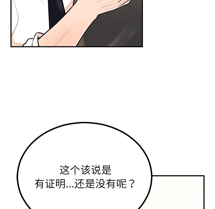 婚姻束缚第11話