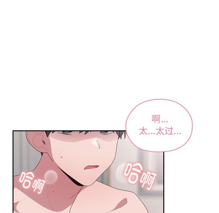 大企业里的小秘密第15話